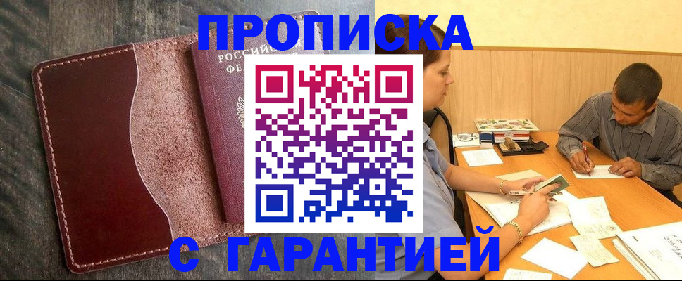 временная регистрация адрес в Нерчинске