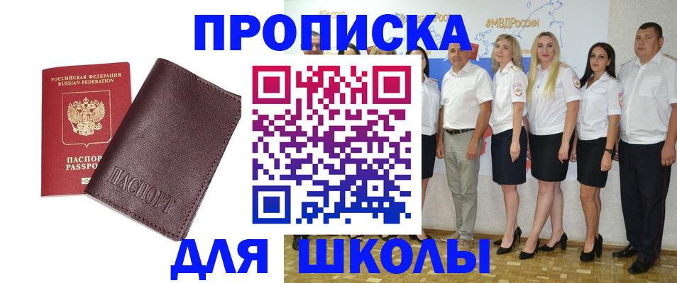 где прописаться в Нерчинске